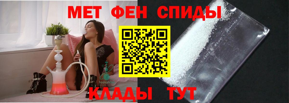 Амфетамин Розовый Сатка