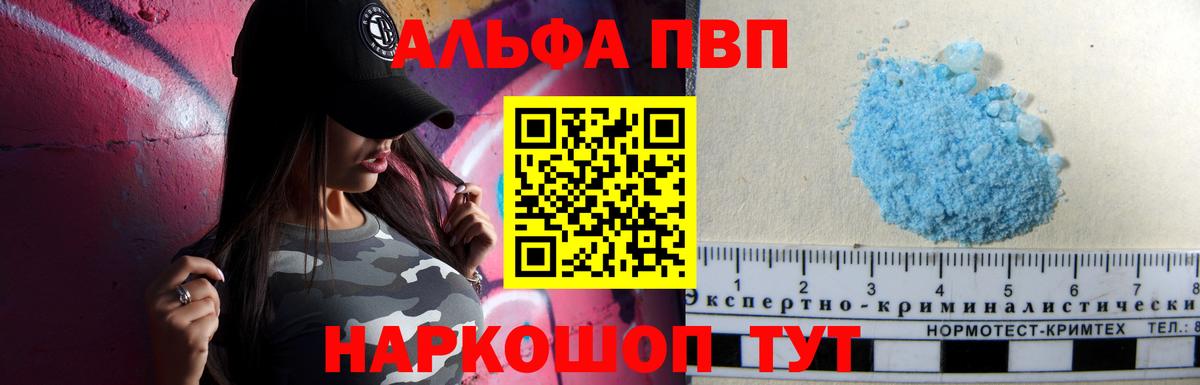 A-PVP  Alpha-PVP Соль  сколько стоит  APVP Соль  Вход с VPN  APVP СК КРИС  Сатка 