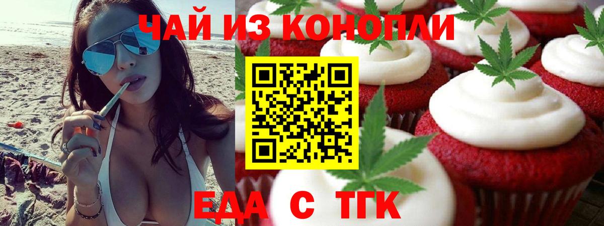 Сатка  Cannafood марихуана  Вход с VPN 