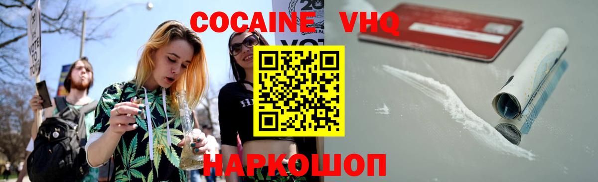 КОКАИН FishScale  Вход с VPN  КОКАИН  Кокаин 99%  Сатка 