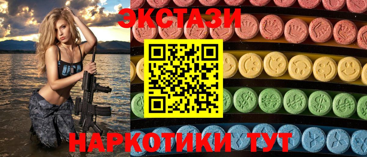 Сатка  Экстази  Вход с VPN  ЭКСТАЗИ MDMA 
