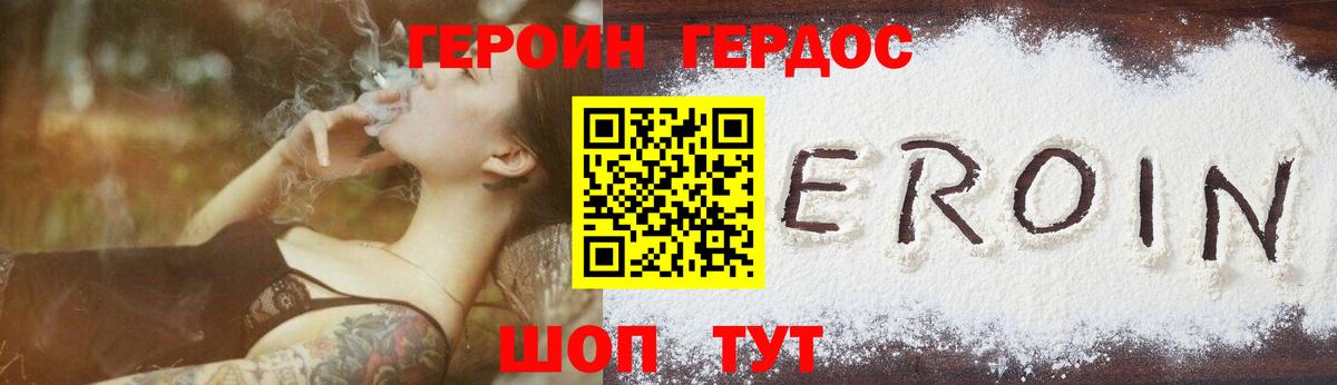 Героин афганец  Вход с VPN  Сатка 