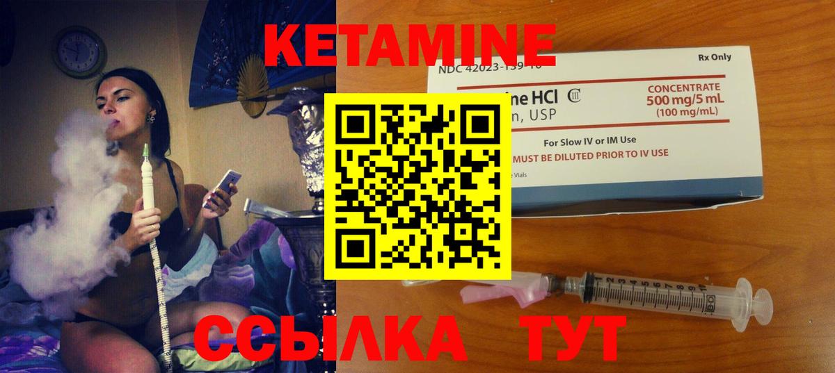 КЕТАМИН ketamine  Вход с VPN    зеркало  Кетамин VHQ  Сатка 