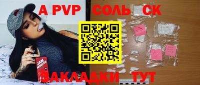 альфа пвп VHQ Севастополь