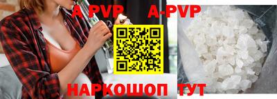 альфа пвп VHQ Севастополь