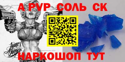 альфа пвп VHQ Севастополь