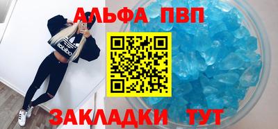 альфа пвп VHQ Севастополь