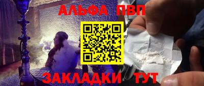 винт Северобайкальск
