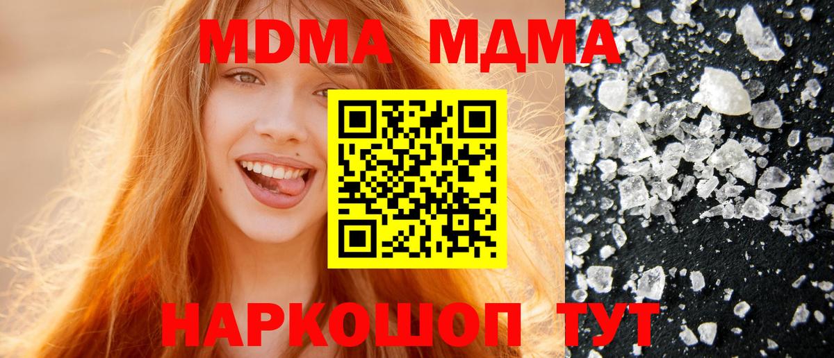MDMA VHQ  MDMA VHQ  MDMA  Сатка  Вход с VPN 