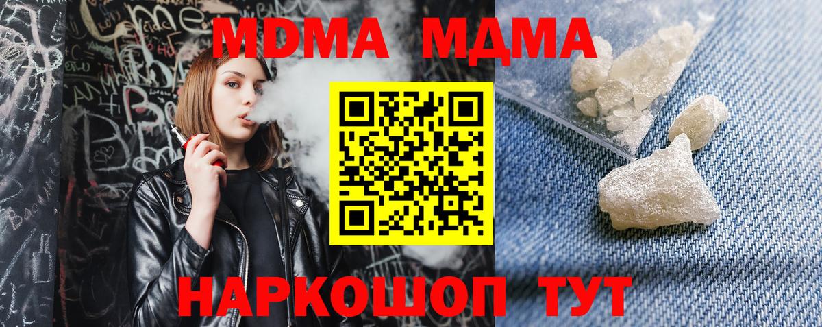 MDMA молли Сатка