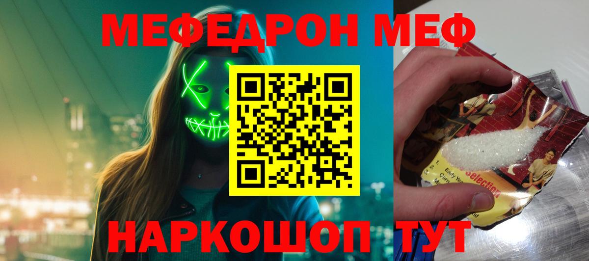Меф кристаллы Сатка