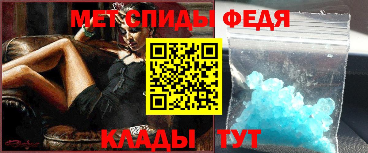 Первитин кристалл  Вход с VPN  Первитин кристалл  Сатка 