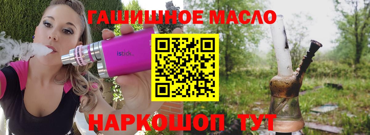 ТГК вейп с тгк Сатка