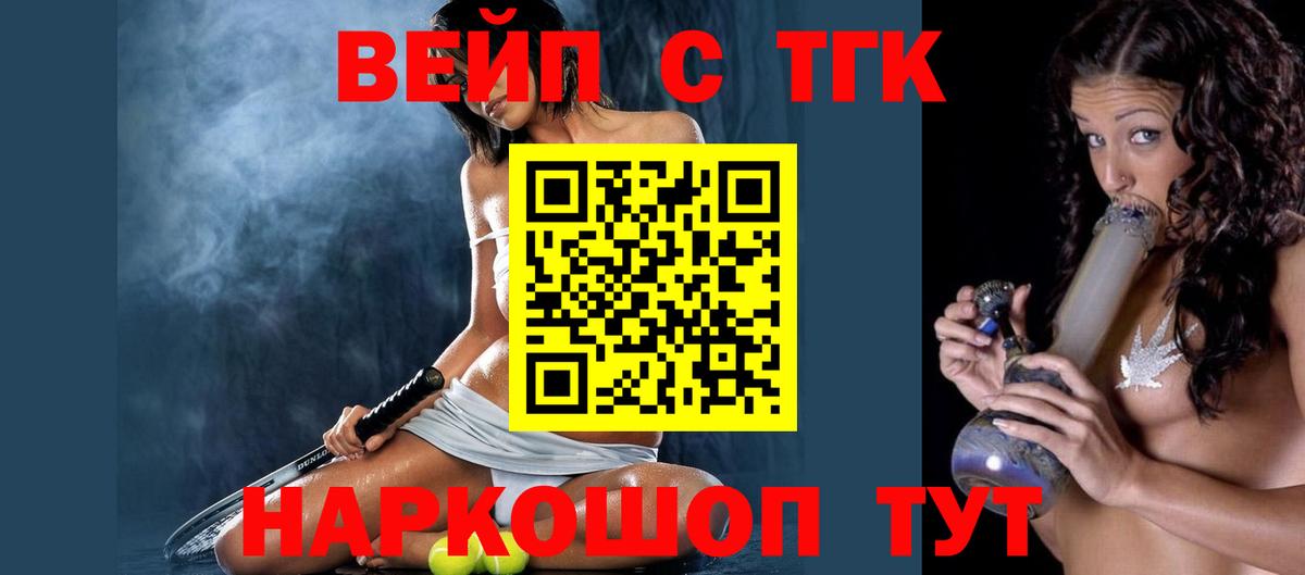 Сатка  ТГК THC oil  ТГК вейп с тгк  Вход с VPN 